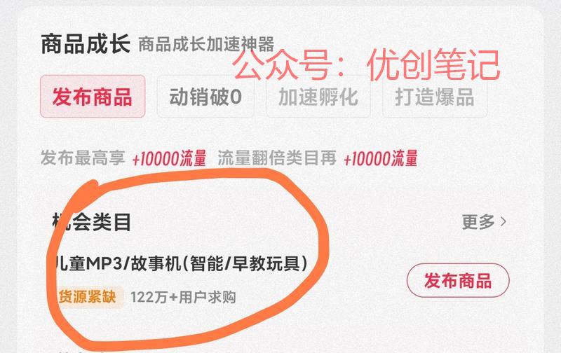 儿童mp3，看了小红书…#情报-搞钱线报📢论坛-网创交流-优创圈